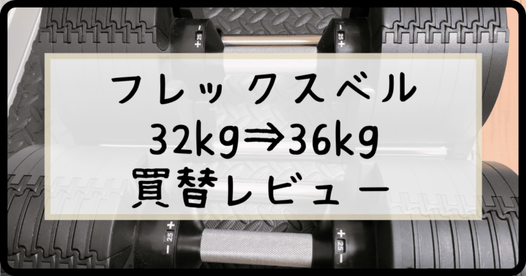 フレックスベル 32キロ 4キロ刻み×2個 専用スタンド+spbgp44.ru