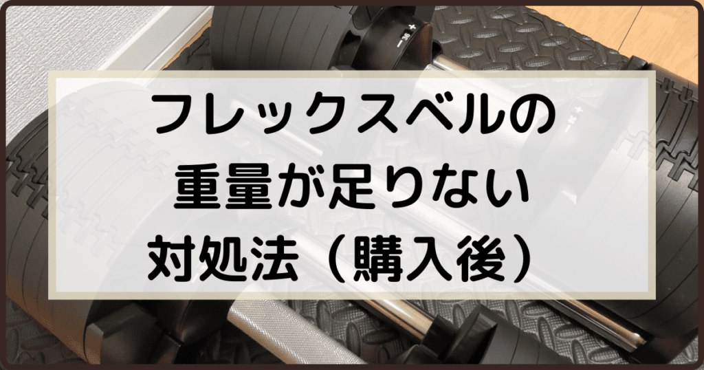 SALE】 ▪️44000円▪️ダンベル、グリップで重さ変更、簡単に変更出来